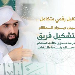 الأرصاد تكشف توقعات حالة الطقس في المملكة اليوم