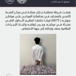 سمو أمير الشرقية يوجه الجهات الحكومية بالتعاون لإنجاح تعداد السعودية 2022