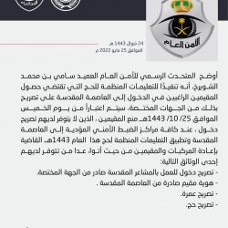 هيئة النقل تَعْتَمِد الزّي المخصص لسائقي وسائقات الأجرة وتطبيقات نقل الركاب