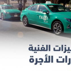 تقرير دولي : موانئ المملكة الأكثرُ كفاءةً عالميًا خلال 2021