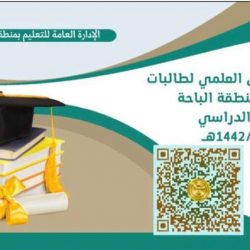 سال السعودية راعياً رسمياً لنادي الاتحاد لمدة 3 سنوات