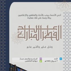 جمعية الدعوة بطلعة التمياط تنفذ 17 برنامجاً متنوعاً للمستفيدين من خدماتها