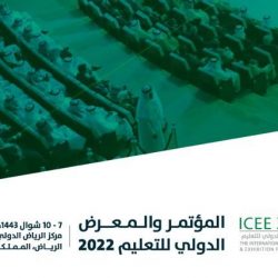 الهيئة الوطنية للأمن السيبراني تُشارك في #المؤتمر_والمعرض_الدولي_للتعليم.