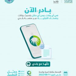 الدفاع المدني يشرع بتعزيز الحزام الأخضر في المدن لتقليل تأثير العواصف الترابية…