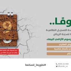 الخطوط السعودية تسيير أكثر من (60) رحلة بين المملكة وقطر لحضور مباريات كأس العالم