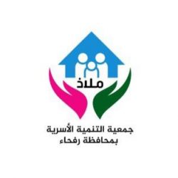 الهلال الأحمر السعودي يحقق لقب غينيس للأرقام القياسية بحملة “ومن أحياها”