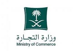 المركز الوطني لتنمية الغطاء النباتي ومكافحة التصحر يطلق المعرض والمنتدى الدولي لتقنيات التشجير