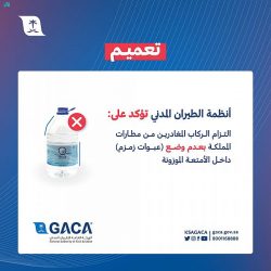 قائد حرس الحدود يفعل مبادرة يستفتونك