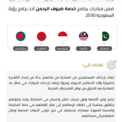 السعودية تستقبل أول رحلة حج خارجية بعد توقف عامين بسبب كورونا