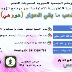 ‏الشهراني يحصل على الدكتوراه