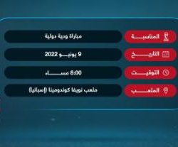 الكفاءة المالية تُعلن الالتزامات المالية للأندية