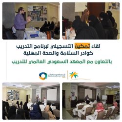 التدخين والصحة في مؤسسة رعاية الفتيات بالأحساء