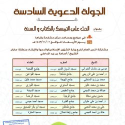 سمو الأمير سعود بن طلال يلتقي بمنسوبي التعليم بمحافظة الأحساء