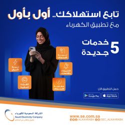 ألعاب الخفّة” تكشف المزيد من المواهب السعودية المبدعة في موسم جدة