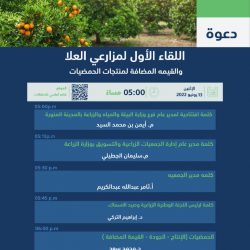 دوري أبطال آسيا السعودية لنصف نهائي كأس آسيا تحت 23 عامًا