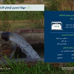 حرم سمو أمير منطقة الباحة ترعى حفل تخرج 300 متدربة من الكلية التقنية للبنات بالمنطقة