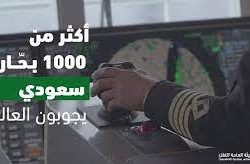 وزير الطيران المدني في بنجلاديش يشيد بمبادرة طريق مكة