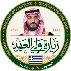 سمو أمير منطقة الحدود الشمالية يدشّن الصالة التنفيذية بمطار عرعر