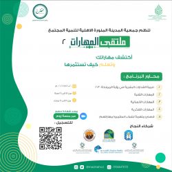 “البلدية والإسكان” تطلق برنامجاً تدريبياً بالتعاون مع برنامج الأمم المتحدة الإنمائي