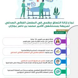 سمو أمير الحدود الشمالية يستقبل المواطنين في جلسته المسائية