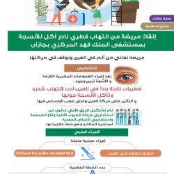 “إنفاذ” يشرف على مزاد أساس الاستثمار العلني لبيع 14 عقارا صناعياً