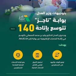 سمو أمير نجران يتسلّم تقرير إنجازات سجون المنطقة