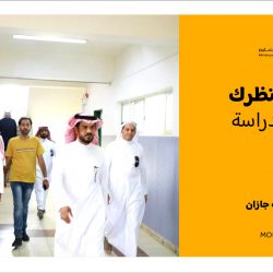 جامعة بيشة تختتم الملتقى الصيفي الرابع “آفاق معرفية” وسط حضور 12762 مستفيدًا لفعالياته المتنوعة 