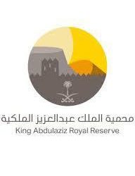 هيئة المكتبات تنظّم لقاءً مفتوحاً لطلاب وطالبات الدراسات العليا في المكتبات وعلم المعلومات