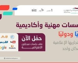 إرادة والثغر بجدة ينظمان الشهر العالمي للشباب