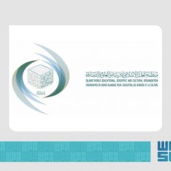 اختتام مهرجان التمور الخامس بالباحة