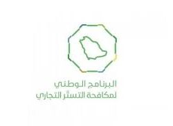 مركز الإسناد والتصفية “إنفاذ” يعلن نجاح المرحلة التجريبية لنموذج الإسناد المطور