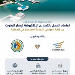 فنون أبها تعرض مسرحية ترتيلة في الدمام