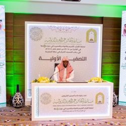 محكمو مسابقة الملك عبدالعزيز الدولية لحفظ القرآن الكريم: التصفياتُ الأوليةُ شَهِدَت تنافساً بين المشاركين