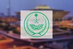 جامعة الملك عبدالعزيز الرابعة عالميا في براءات الاختراع