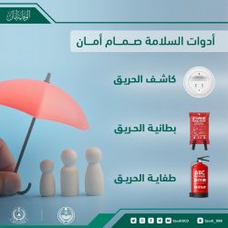 منتزه البعيجان يدعم الأسر المنتجة
