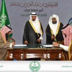 مجلس إدارة “تراحم القصيم” يعقد اجتماعه الثالث