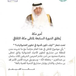 تعليم جازان ينظم ورشة عمل عن “ألعاب القوى لمعلمي التربية البدنية”