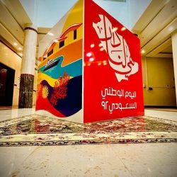 تحفيظ الجبيل تهنيء خادم الحرمين وولي العهد باليوم الوطني 92