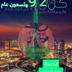 اليوم الوطني / أطفال الحدود الشمالية .. فرحة غامرة في فعاليات اليوم الوطني 92