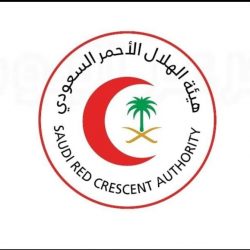 وكالة الطاقة الذرية تنتخب المملكة عضوًا في مجلس المحافظين حتى عام 2024