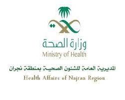 اعتماد “مدينة الملك سلمان الطبية” بالمدينة المنورة جهة تدريبية لبرنامج طب وجراحة المسالك البولية