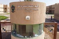 جامعة نجران ومعهد الإدارة يُطلقان أُولى البرامج التدريبية