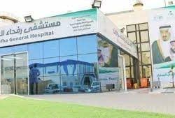 مدير عام فرع البيئه بجازان يستقبل مدير عام الإدارة العامة للمخاطر والأزمات