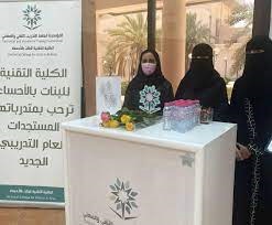 انطلاق الدورة التأسيسية للأئمة والمؤذنين ومراقبي ومراقبات المساجد بنجران