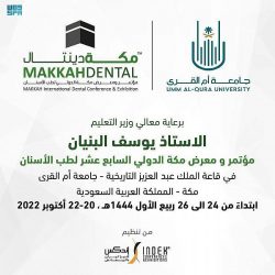 أمانة الطائف تعزز وتعالج التشوه البصري وتحسن المشهد الحضري