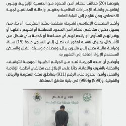 الهلال الأحمر بتبوك يفعل التوعية بخطر الكوارث للحد من آثارها