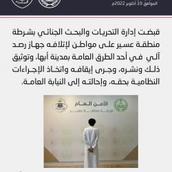 وزير العدل يقر الأدلة الإجرائية لنظام الإثبات