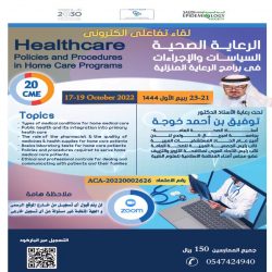 الاستشارية صالحة الدوسري : الوقاية من سرطان الثدي يبدأ بالفحص الذاتي ويعزز بالسونار والماموجرام