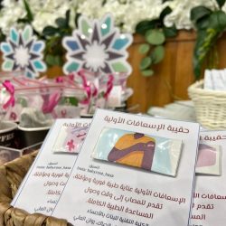 محاضرة التنمر بوحدة العنف الاسري بالاحساء