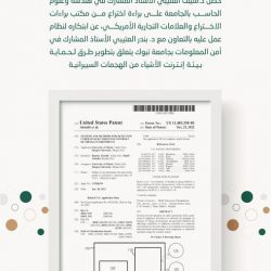 مدير عام تعليم جازان المكلف يرعى اللقاء التربوي “المدرسة وصناعة المستقبل”